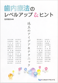 book_shinairyouhou_hyoushi